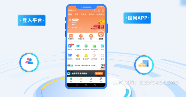 惠阳电力供需平台MG动画制作_电力系统可视化动画设计_智慧电网数字化宣传动画_电网科普动画_